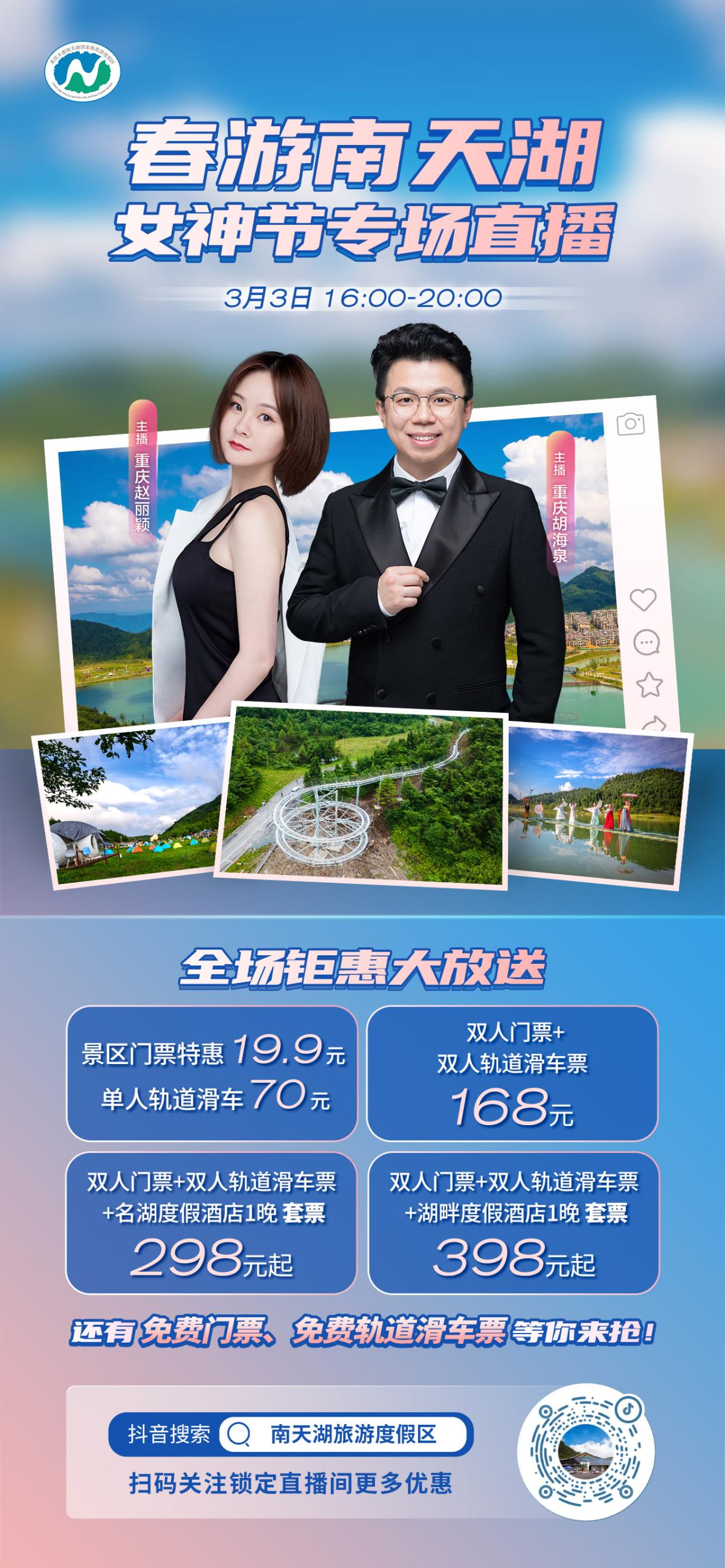 直播海报
