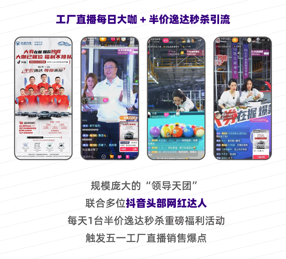 半价逸达24小时-02