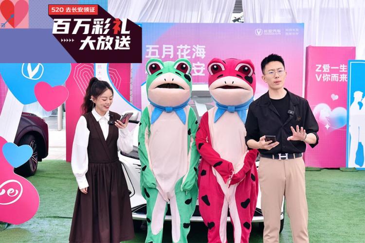 长安汽车520百万彩礼大放送