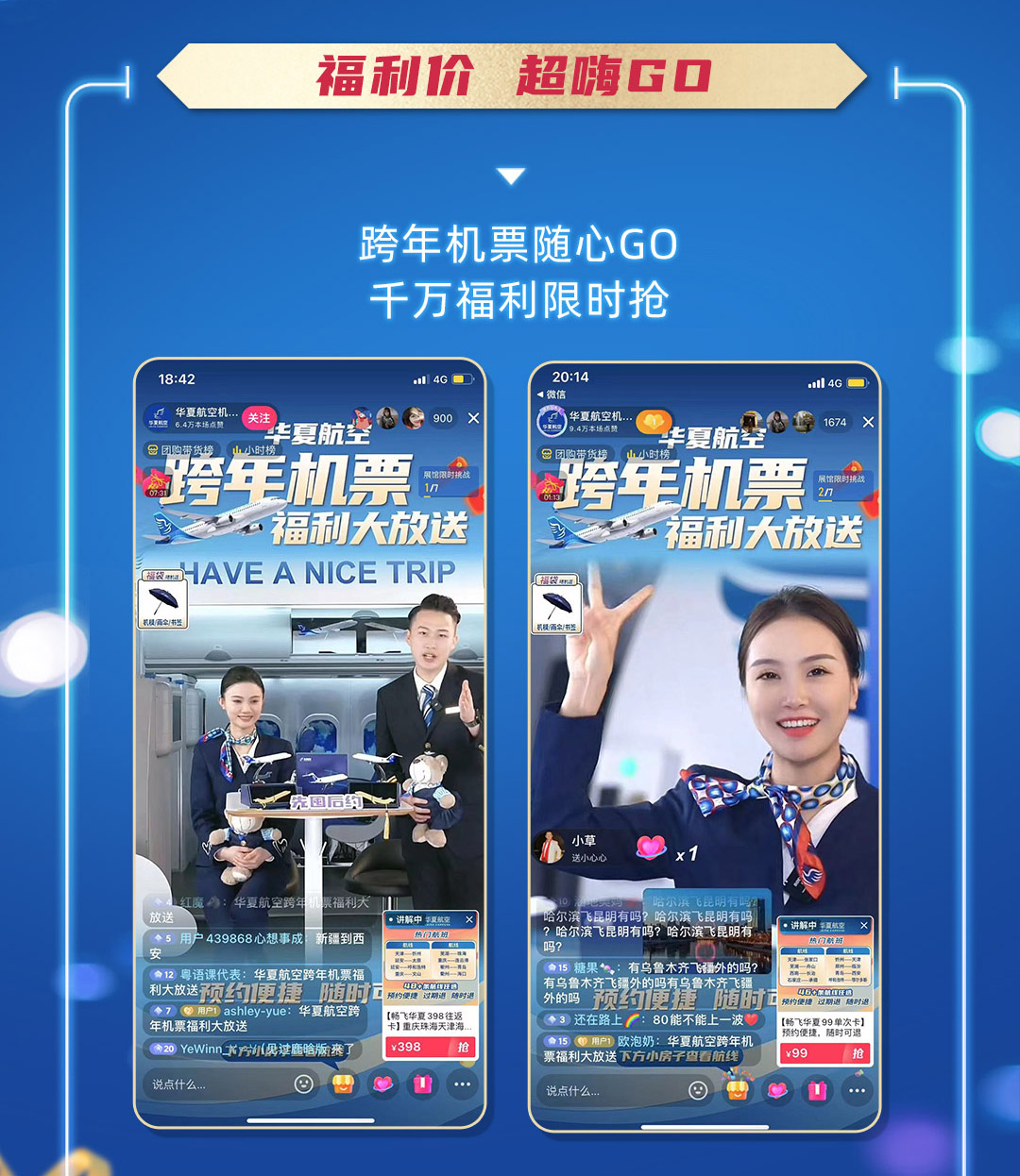 1207直播战报_03