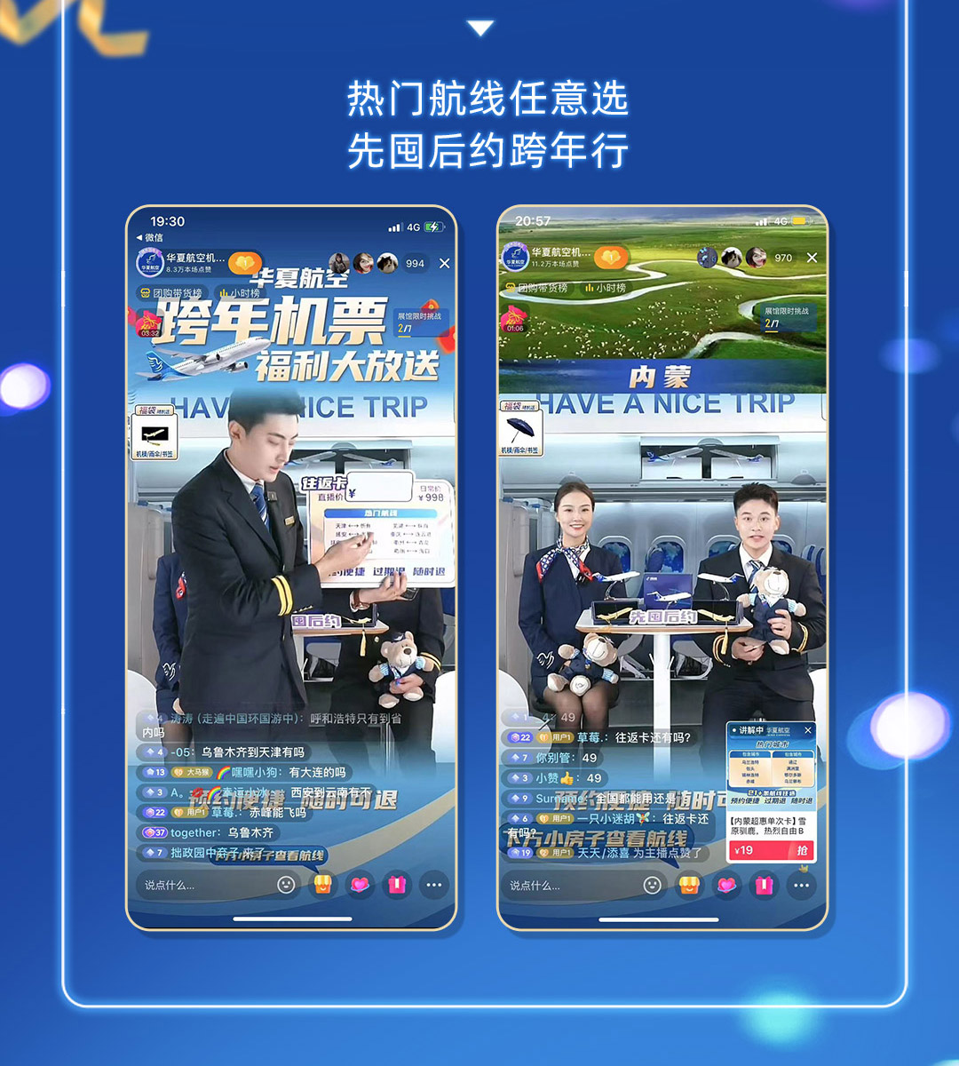 1207直播战报_04