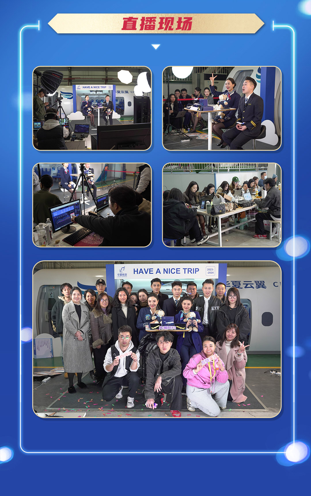 1207直播战报_05