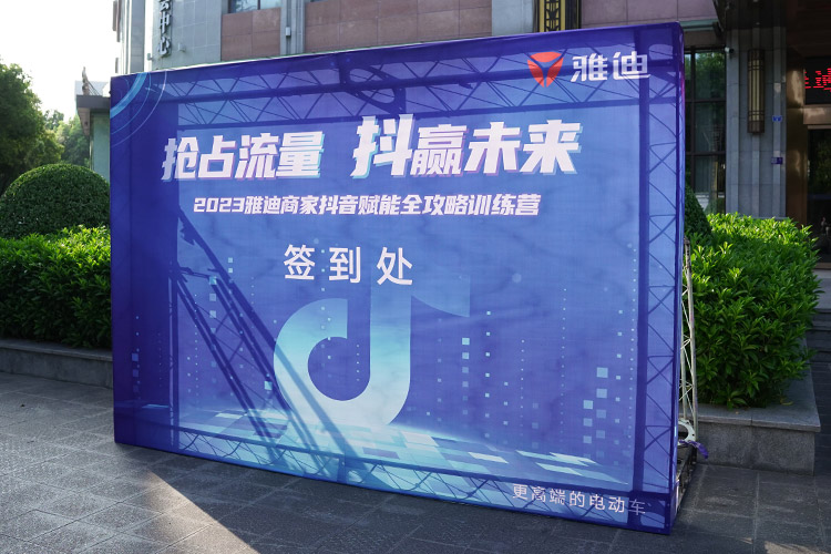 雅迪-西南地区商家赋能