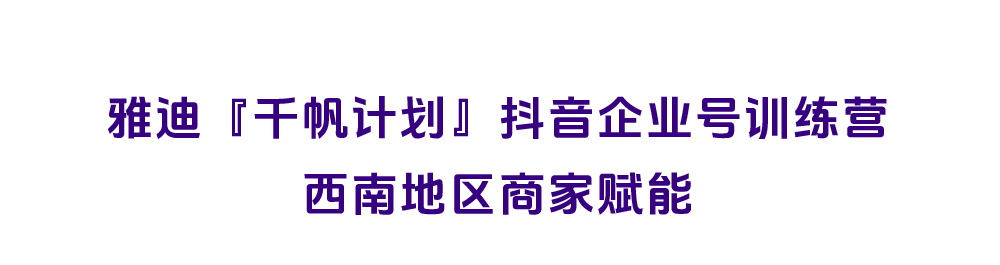 雅迪培训-01