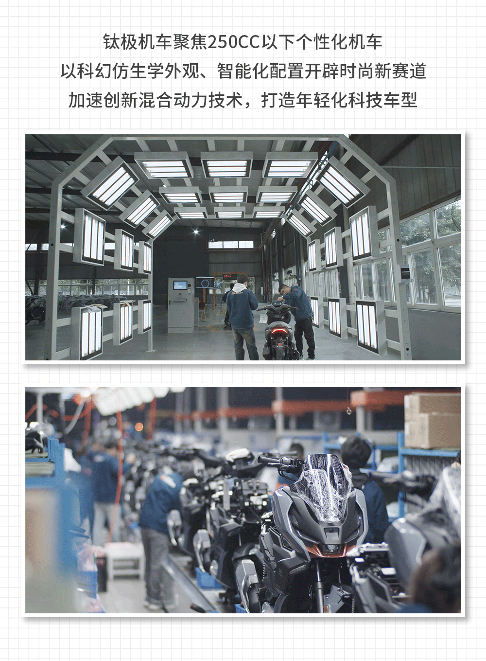钛极直播_02