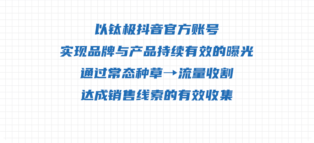 钛极直播_07